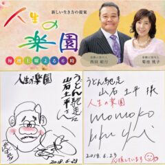 今日はテレビ出演記念日＼(◎o◎)／！