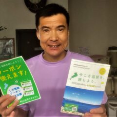 今こそ滋賀を旅しよう！第４段