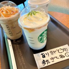 スタバで贅沢なカフェタイム