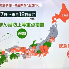 滋賀県にも緊急事態宣言！どうなる？