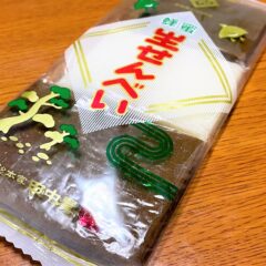 生せんべいを焼いてみた(≧▽≦)