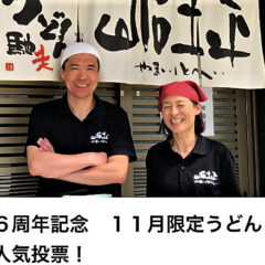 今年の人気投票最終結果！