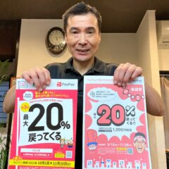 PayPayで40%戻ってくる！？