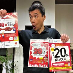 PayPayで最大60%戻ってくる(ﾟдﾟ)！？