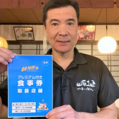 あまり知られたくない耳より情報