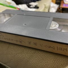 ３３年前の貴重なビデオテープ