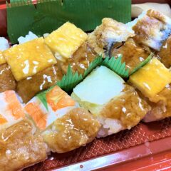 懐かしい「こめ治の箱寿司」