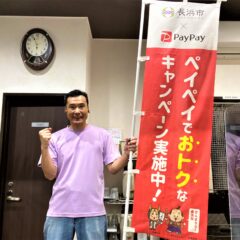 超PayPay祭が超お得！