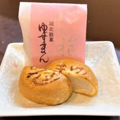 「居川屋」さんのゆずまん