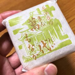 萬輿の「萬代もなか」