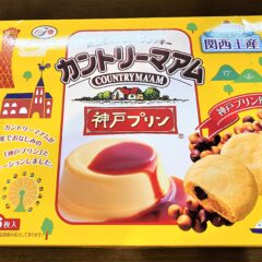 お土産いろいろ、旅行気分♪