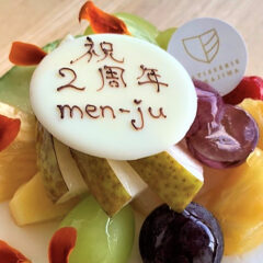 祝２周年「さぬきうどん・寿司 men-ju」