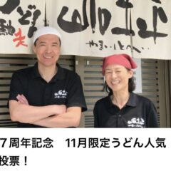 今年もやります！７周年記念人気投票(^O^)／