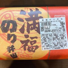 ラムーの「満福のり弁当」198円！(◎_◎;)