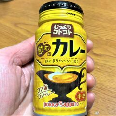 ついに長浜上陸！「飲む缶カレー」(≧▽≦)