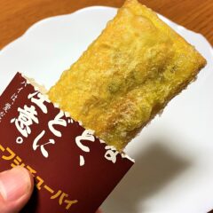 パイが～すべてさ～♪「ビーフシチューパイ」