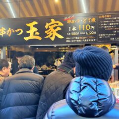 おちょぼ稲荷名物「玉家の串かつ」