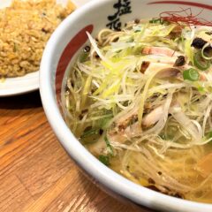 柚子香る！「塩元帥」のネギ塩ラーメン