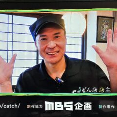 「catch‼」出ました～！45秒ですけどね(≧▽≦)