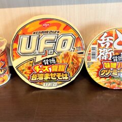 罪深い美味しさ「日清 背徳麺の麺トリオ」