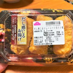 イオンの「ジューシーいなり」と「つぶあんおはぎ」