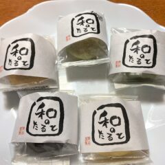 押谷製菓舗の「和のたると」