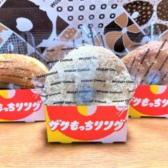 ミスドの新作！1つで2つの味「ザクもっちリング」