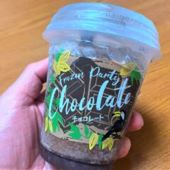 レンジでチンする飲むアイス「フローズンパーティ」