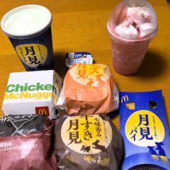 苦手なドライブスルーでマクドの「月見バーガー」