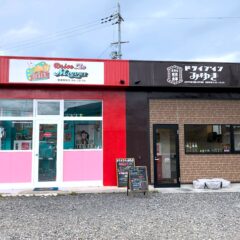 アメリカン？昭和レトロ？「ドライブインみゆき」