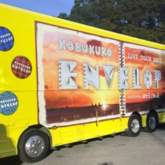 「コブクロライブ」からの～「すき家」