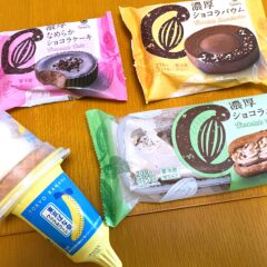 「東京ばな奈ワッフルコーン」と「超濃厚チョコスイーツ」