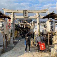 「長浜十日戎」と芋平の芋きんつば「極（きわみ）」