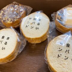30%戻ってくる!?まるい食パン専門店「つるやパン」