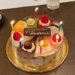 じいじとおおばあちゃんのお誕生日会！「和食麺処 サガミ」