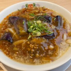 ８月限定 麻婆茄子ラーメン！「餃子の王将」