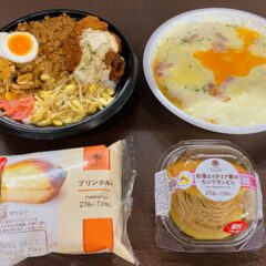 新しくなったファミマで「背徳のコンビニ飯」＆「新作スイーツ」