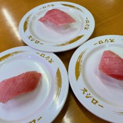 割引券で超お得！本鮪大とろ祭「スシロー」