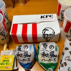 ケンタッキーのお得情報と「夏の和風バーガーズ」