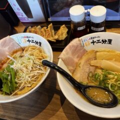 湖北町から移転オープン！「近江熟成醤油ラーメン 十二分屋」